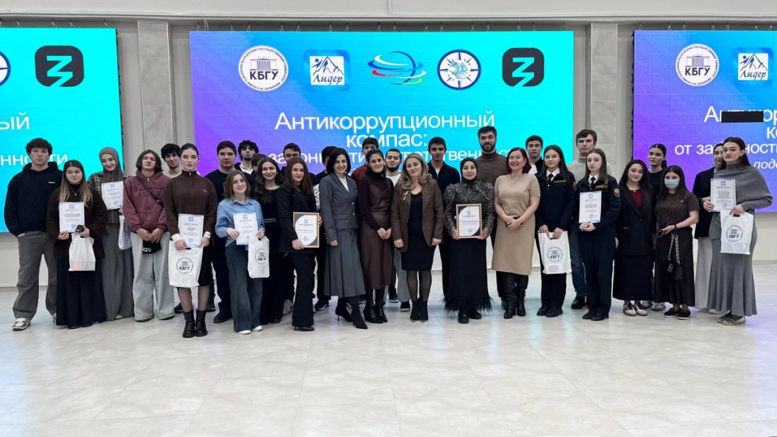 Проект «Антикоррупционный компас: от законности к ответственности» успешно реализован!