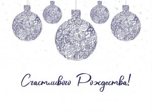 Рождественское поздравление от и.о. ректора КБГУ Юрия Альтудова