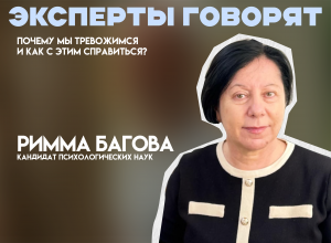 Тревожность — слово 2025 года. Почему мы тревожимся и как с этим справиться? Объясняет эксперт КБГУ