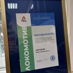 Благодарность Юрию Камбулатовичу