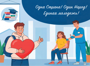 В День студента — дарите жизнь! Присоединяйтесь к акции по вступлению в Федеральный регистр доноров костного мозга