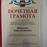 «Культура – мой фундамент, а танец – это язык души»: интервью со студенткой КБГУ Алисой Шибзуховой «Культура – мой фундамент, а танец – это язык души»: интервью со студенткой КБГУ Алисой Шибзуховой