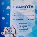 Студенты КБГУ в числе призёров зимних соревнований по стрельбе из лука