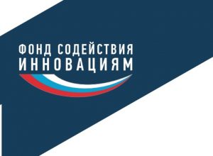 Фонда содействия инновациям