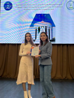 Церемония награждения