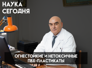 Огнестойкие и нетоксичные: ученые КБГУ разрабатывают ПВХ-пластикаты для изоляции электрических кабелей