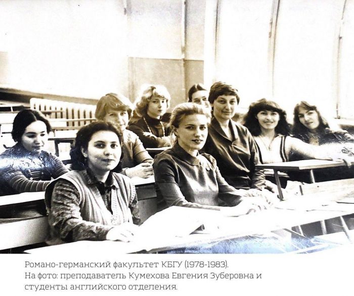 10 фактов о профессоре КБГУ Зухре Кучуковой: метод «пчела-нектар-мед» и «онтологическое счастье»