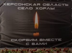 В КБГУ почтили память жертв теракта в Херсонской области