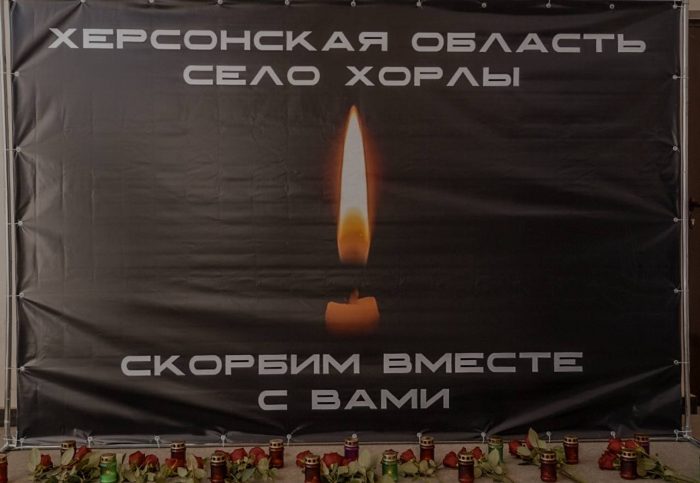 В КБГУ почтили память жертв теракта в Херсонской области