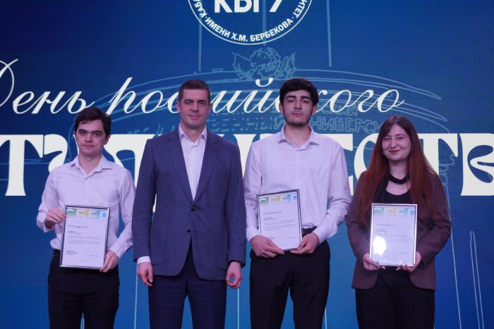 В КБГУ отметили День российского студенчества