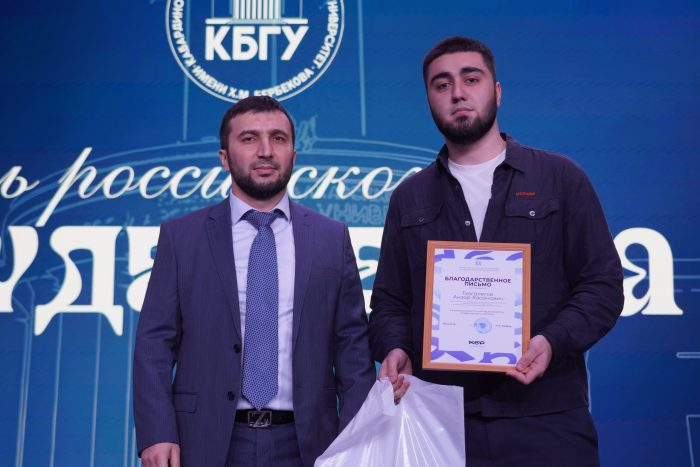 В КБГУ отметили День российского студенчества