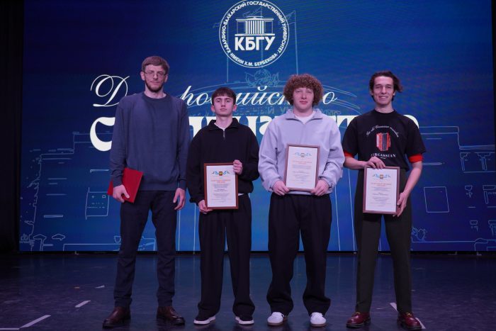 В КБГУ отметили День российского студенчества