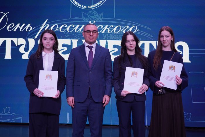 В КБГУ отметили День российского студенчества