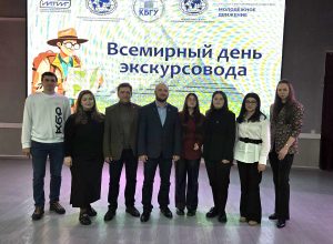 В ИМТиИГ прошло мероприятие, посвящённое празднованию Всемирного дня экскурсовода
