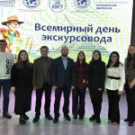 В ИМТиИГ прошло мероприятие, посвящённое празднованию Всемирного дня экскурсовода