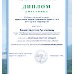 Студенты ИМТиИГ стали призёрами в III Международном конкурсе «Креативный туризм: реализация туристского потенциала территорий» Студенты ИМТиИГ стали призёрами в III Международном конкурсе «Креативный туризм: реализация туристского потенциала территорий»