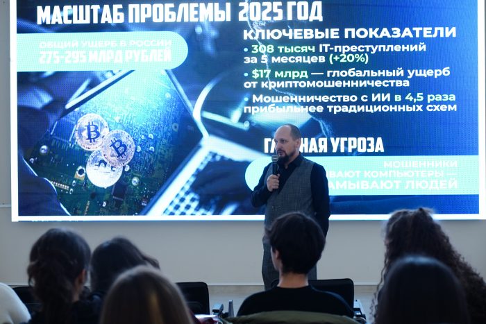 Мастер-класс по кибербезопасности в КБГУ: как защититься в цифровом мире