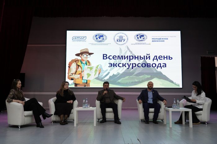 В КБГУ прошла встреча с экспертами Русского географического общества