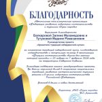 Студенты ИМТиИГ заняли первое место на гастрономическом конкурсе в рамках Международного проекта «Кухня без границ-2026 »в номинации «Хранители традиций балкарской кухни» и «Хранители традиций кабардинской кухни»