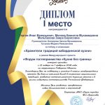Студенты ИМТиИГ заняли первое место на гастрономическом конкурсе в рамках Международного проекта «Кухня без границ-2026 »в номинации «Хранители традиций балкарской кухни» и «Хранители традиций кабардинской кухни»