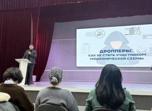 Студенты ИМТиИГ-активные участники профилактической лекции о цифровой безопасности и противодействии мошенническим схемам