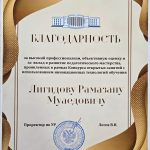 Гешева Мадина Валерьевна