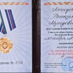 Гешева Мадина Валерьевна