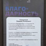 Гешева Мадина Валерьевна