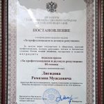 Гешева Мадина Валерьевна