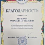 Гешева Мадина Валерьевна