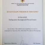 Хамукова Жулианна Хасановна Хамукова Жулианна Хасановна