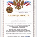 Хамукова Жулианна Хасановна Хамукова Жулианна Хасановна