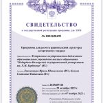 Хамукова Жулианна Хасановна Хамукова Жулианна Хасановна