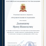 Хамукова Жулианна Хасановна Хамукова Жулианна Хасановна