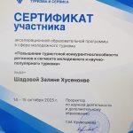 Хамукова Жулианна Хасановна Хамукова Жулианна Хасановна