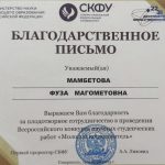 Хамукова Жулианна Хасановна Хамукова Жулианна Хасановна