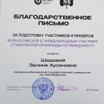 Хамукова Жулианна Хасановна Хамукова Жулианна Хасановна