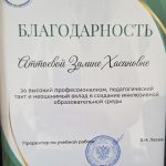Хамукова Жулианна Хасановна Хамукова Жулианна Хасановна