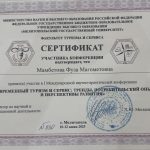 Хамукова Жулианна Хасановна Хамукова Жулианна Хасановна