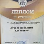 Хамукова Жулианна Хасановна Хамукова Жулианна Хасановна