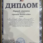 Хамукова Жулианна Хасановна Хамукова Жулианна Хасановна