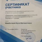 Хамукова Жулианна Хасановна Хамукова Жулианна Хасановна