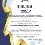 Хамукова Жулианна Хасановна Хамукова Жулианна Хасановна