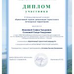 Студенты ИМТиИГ стали призёрами в III Международном конкурсе «Креативный туризм: реализация туристского потенциала территорий» Студенты ИМТиИГ стали призёрами в III Международном конкурсе «Креативный туризм: реализация туристского потенциала территорий»