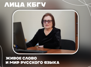 Светлана Башиева: живое слово и мир русского языка