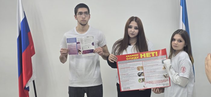 Научно-практическая конференция «Актуальные вопросы профилактики ВИЧ/СПИД»