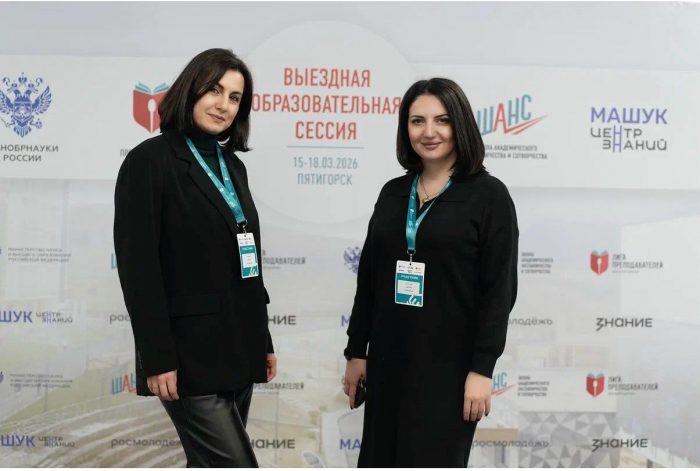 КБГУ принял участие в федеральной сессии Лиги преподавателей высшей школы в центре знаний «Машук»