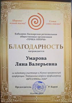 Научно-практическая конференция «Актуальные вопросы профилактики ВИЧ/СПИД»