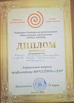 Научно-практическая конференция «Актуальные вопросы профилактики ВИЧ/СПИД»