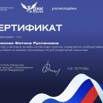 Хамукова Жулианна Хасановна